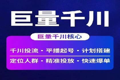 信息流代理案例分析：精准广告投放实战